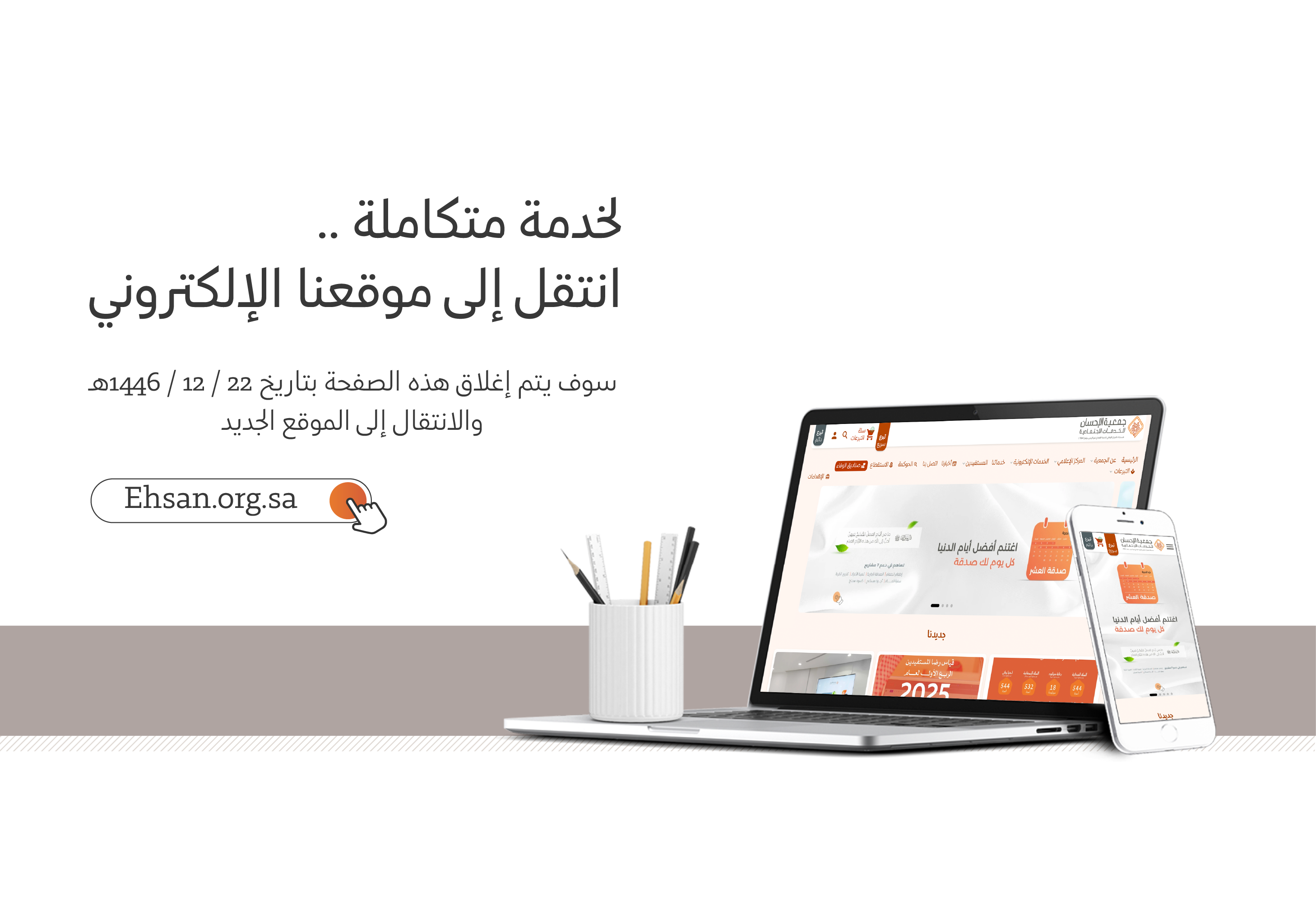 انتقال الموقع